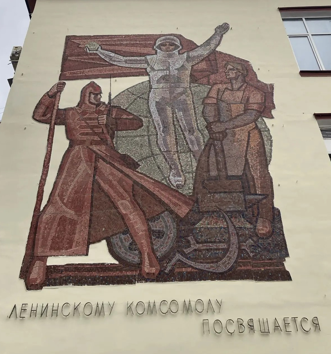 Мозаика на стене бывшего завода "Планета". Великий Новгород.