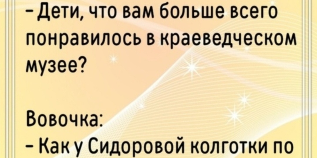 #837 Немного юмора