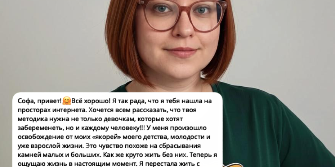 Великолепная готовность к беременности! Почитаем?