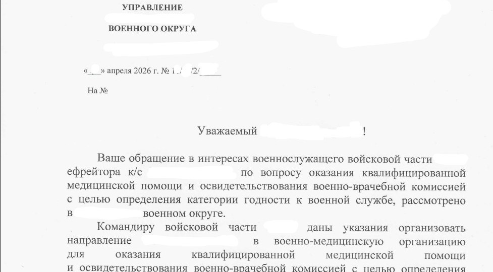⚖️ НАША ПРАКТИКА: Проблема с ВВК решена в обход командования