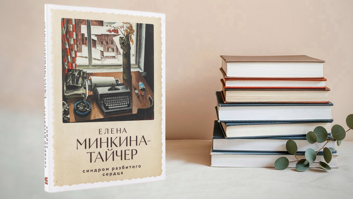 Коллаж автора