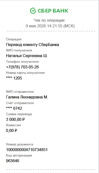Фото Галины Малышевой.