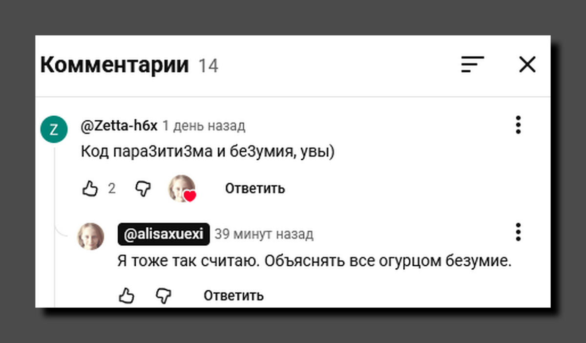 Скриншот https://www.youtube.com/@alisaxuexi