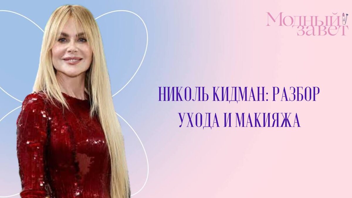 Фото канала Модный завет