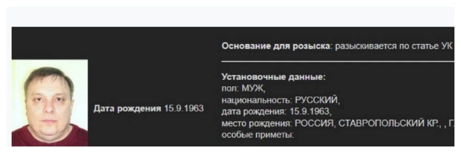 Андрей Разин включен в розыскную базу МВД