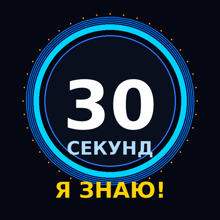 Таймер