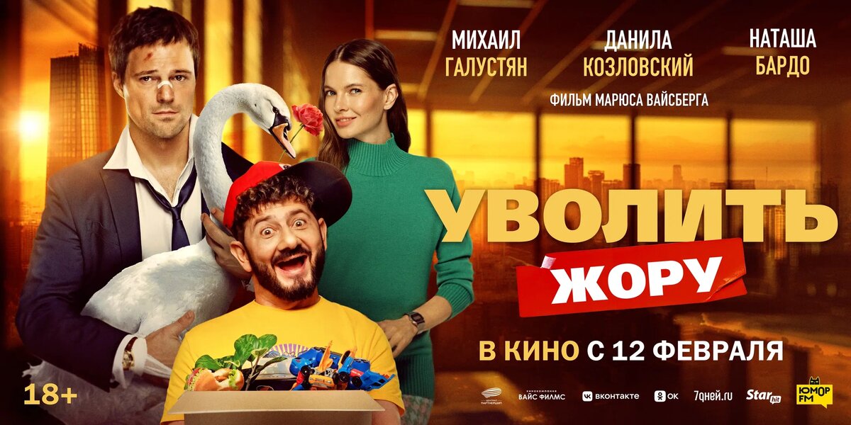 Постер фильма