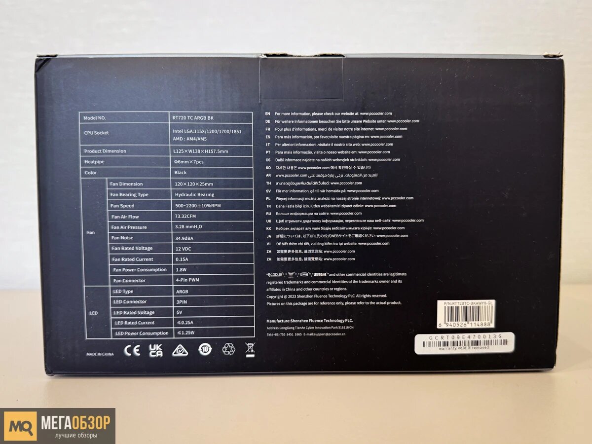    Обзор и тесты PCCooler RT720 TC ARGB. Двухсекционный кулер с подсветкой для Intel и AMD MegaObzor.com
