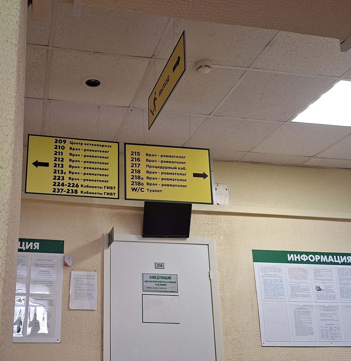 Здесь приём.