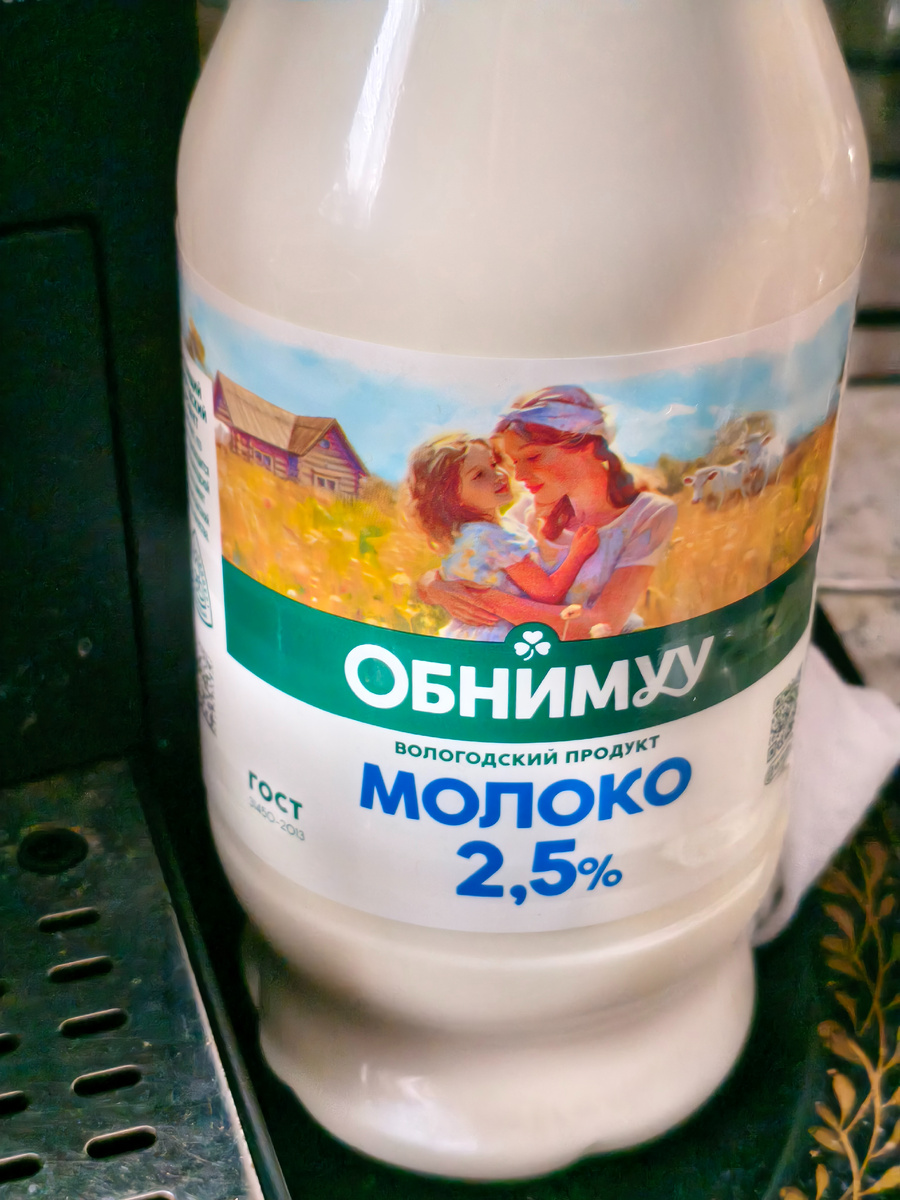 Обниму