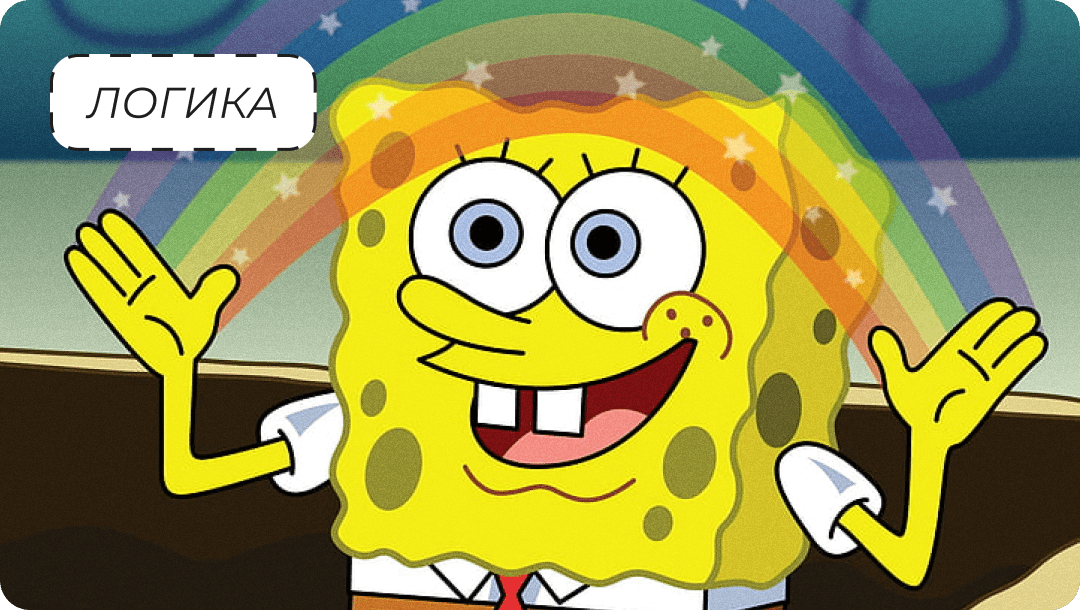 Логика – лженаука)