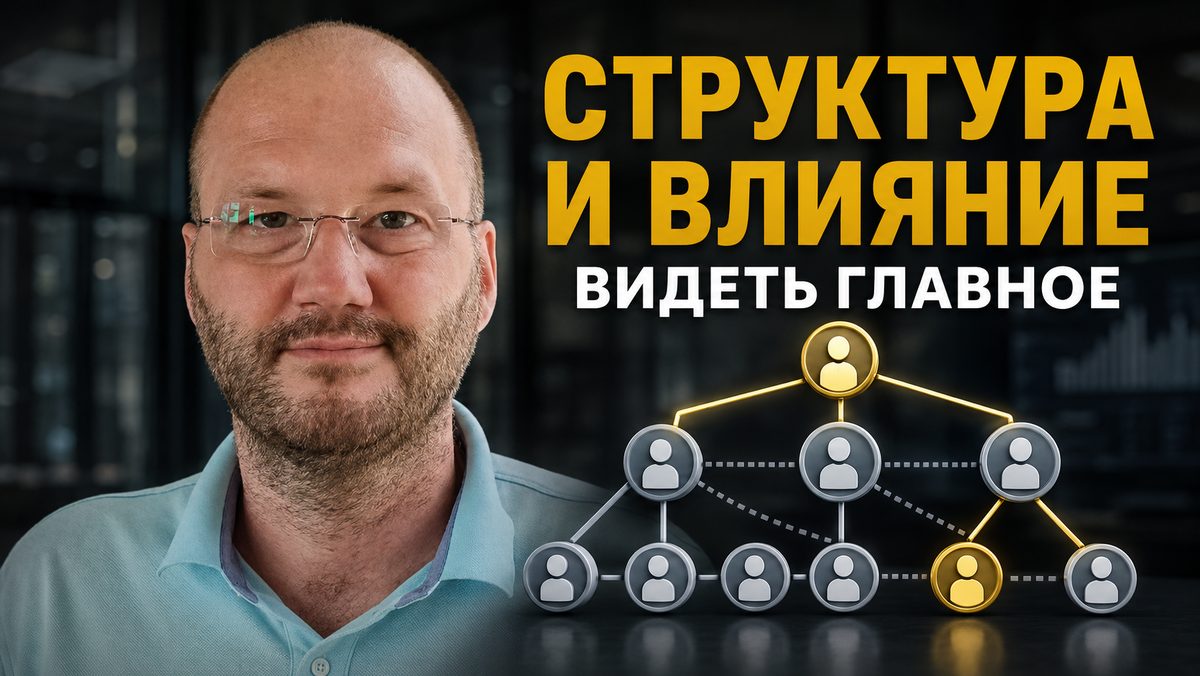 Стуктура клиента