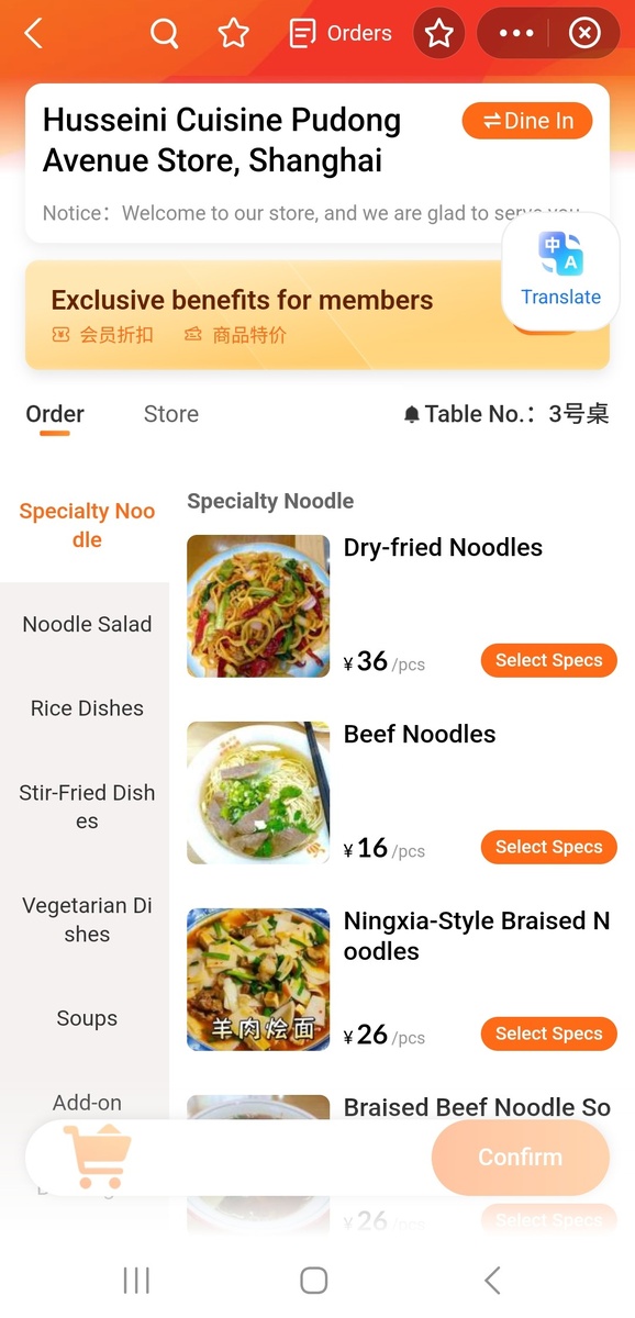 Меню ресторана в AliPay/