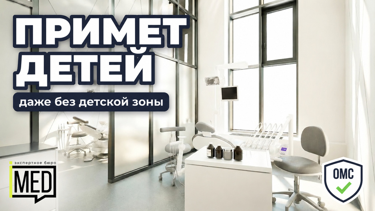    Советы по выбору клиники, если нет детской зоны для детей. admin