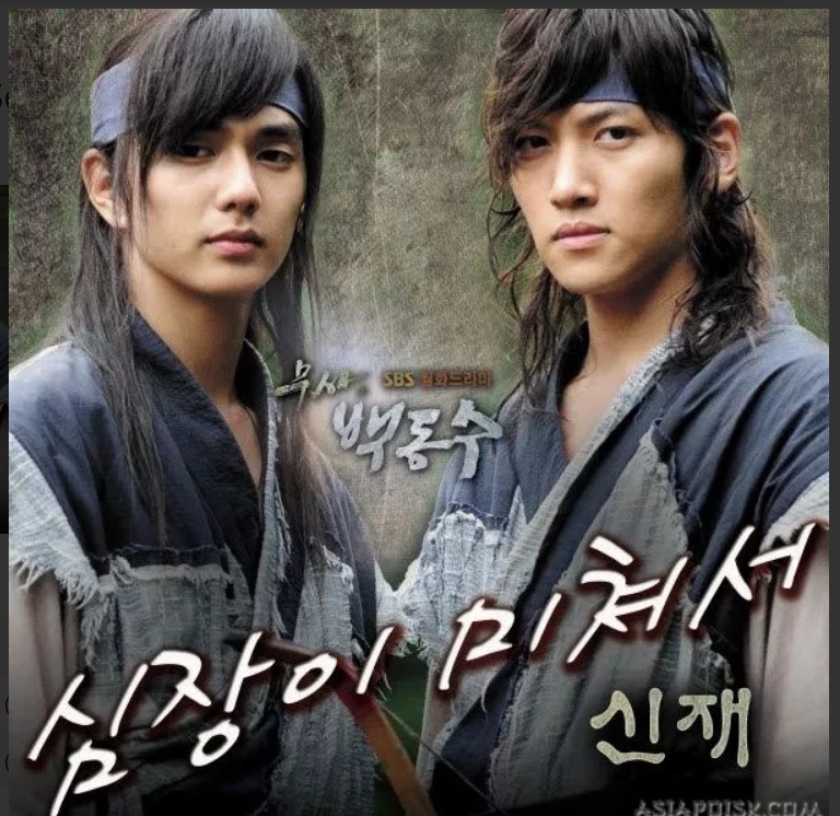 https://asiapoisk.com/doramas/Warrior_Baek_Dong_Soo/osts#pid=7