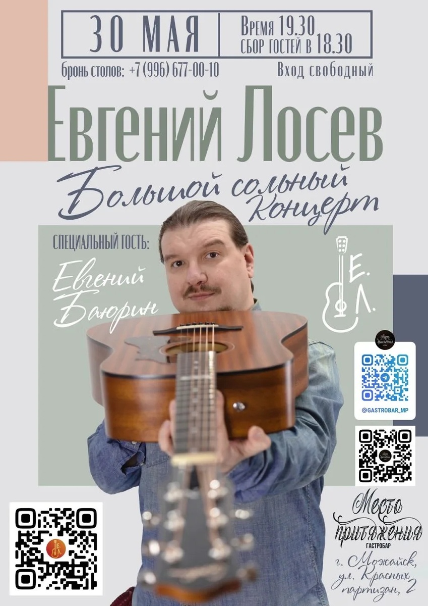 афиша концерта