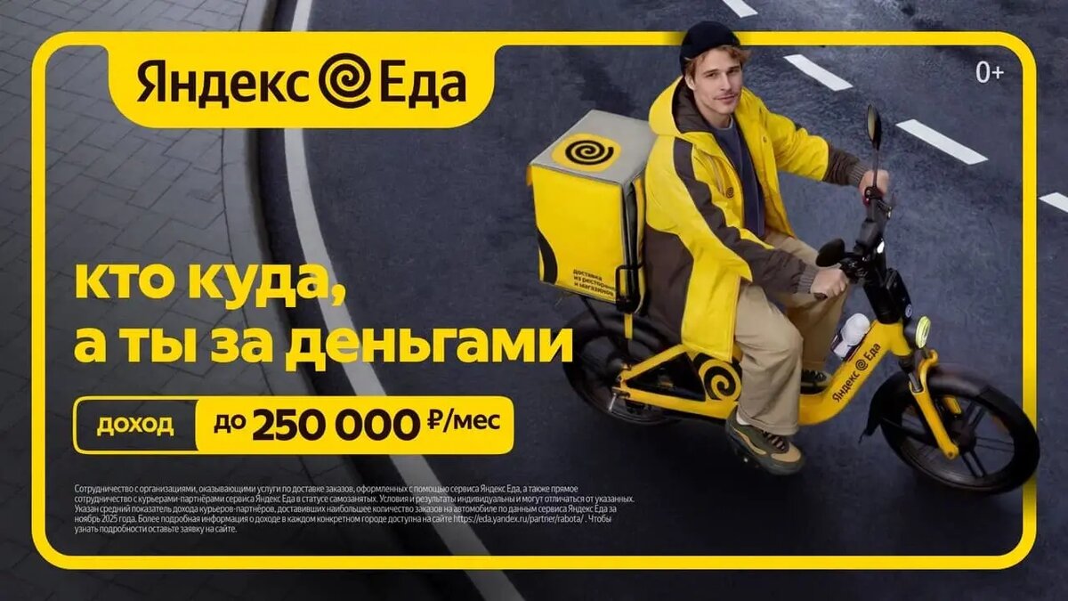 Работа курьером