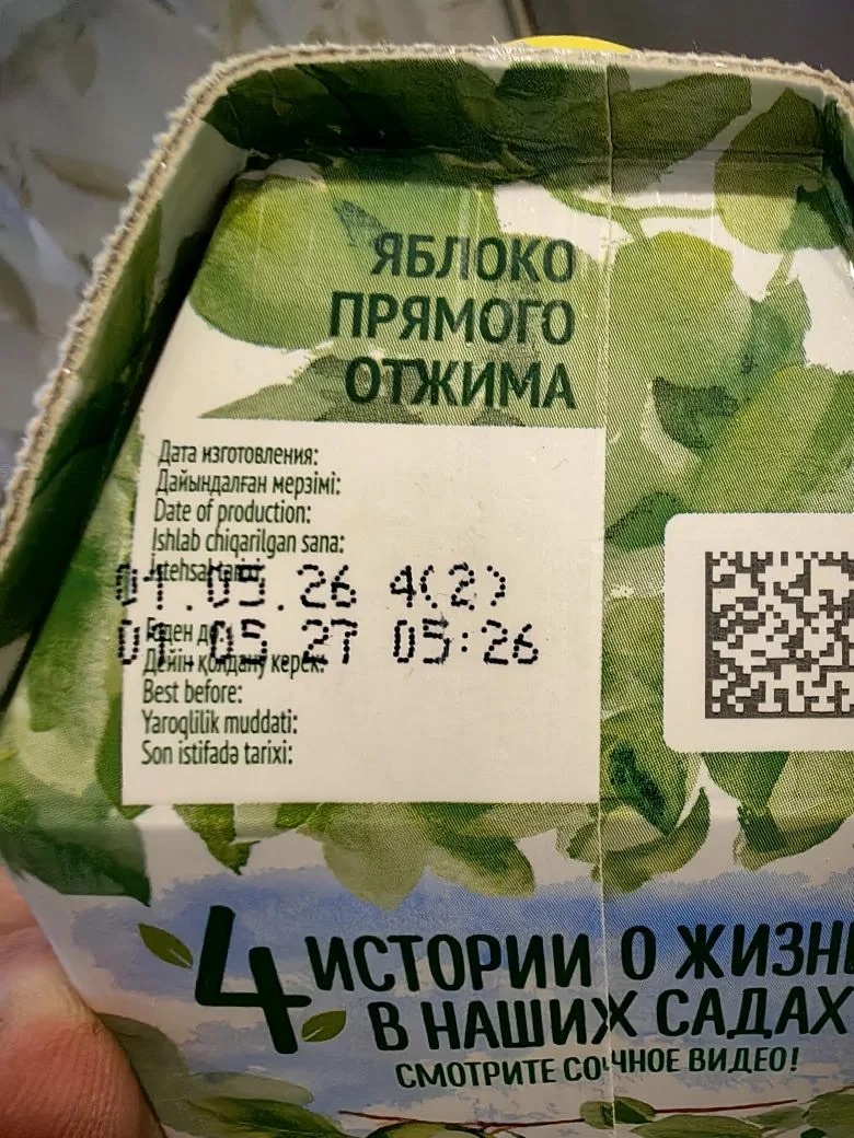 Судя по Дате изготовления , "СОК" свежайший:(