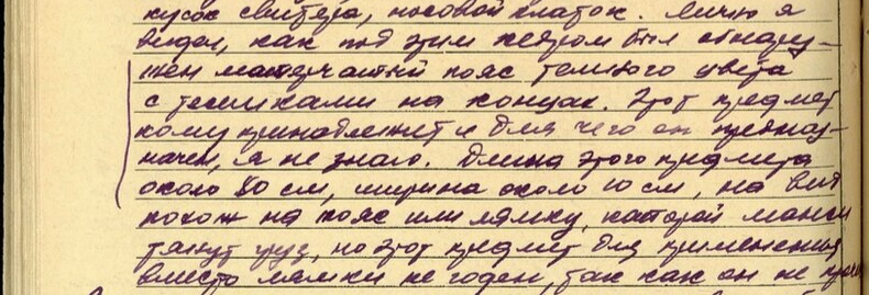 Из допроса Слобцова