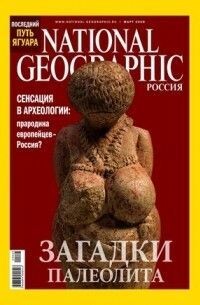 

Официальная археология
призналась, что прародина европейцев –
Россия