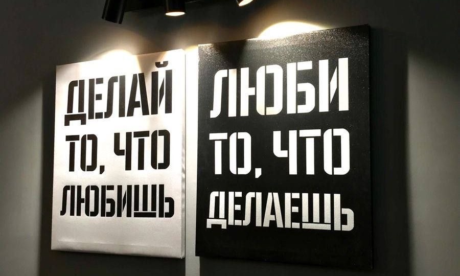Мне кажется, именно вторая часть чаще всего и меняет жизнь