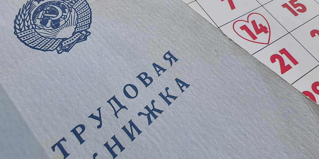 108 лет назад в России создали инспекцию труда