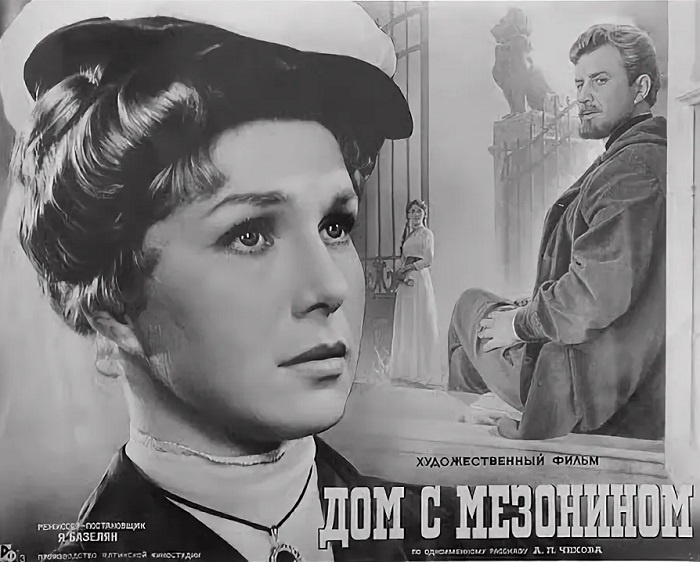 Афиша фильма «Дом с мезонином» (1960). Кинопоиск.ру.
