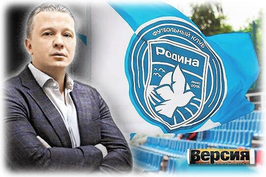    Российская премьер-лига пополнилась ещё одним частным клубом – надолго ли? (фото: Rutube.ru/Первый Новостной, dzen.ru/Green Time)