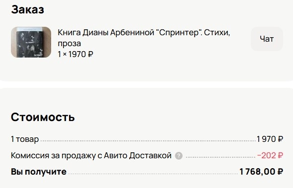 Вчера заказали ее днем. Конечно, я очень рада, деньги из воздуха просто-напросто)) 