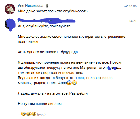 Из ВК, это от автора отзыва :)))