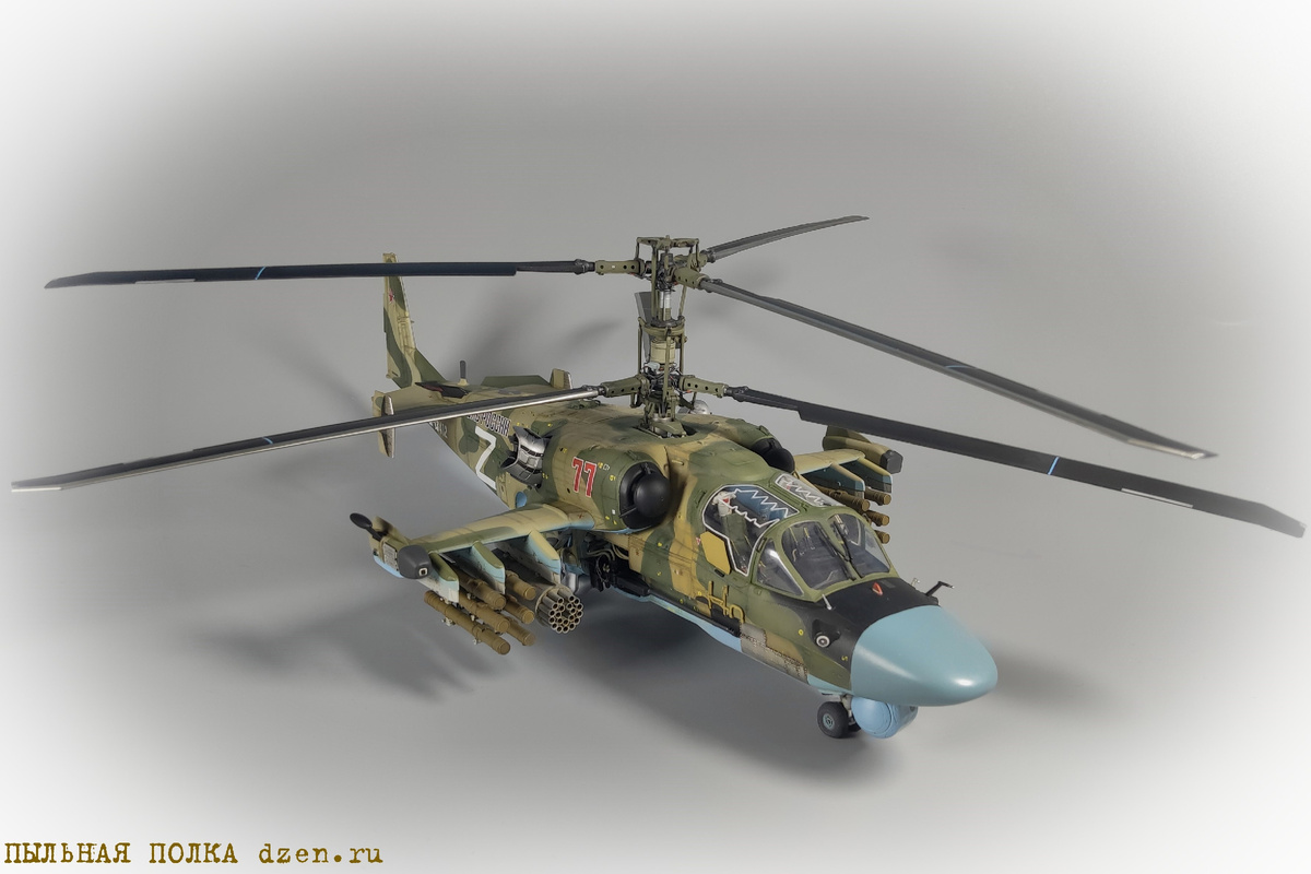 Ка-52 "Аллигатор" 1/48 Звезда 4830.
