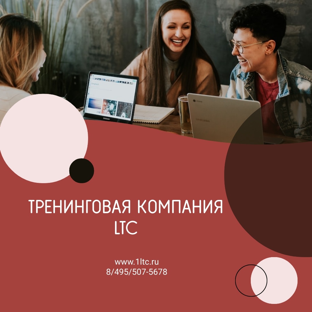 Тренинговая компания ЛТС: чек-лист по управлению изменениями