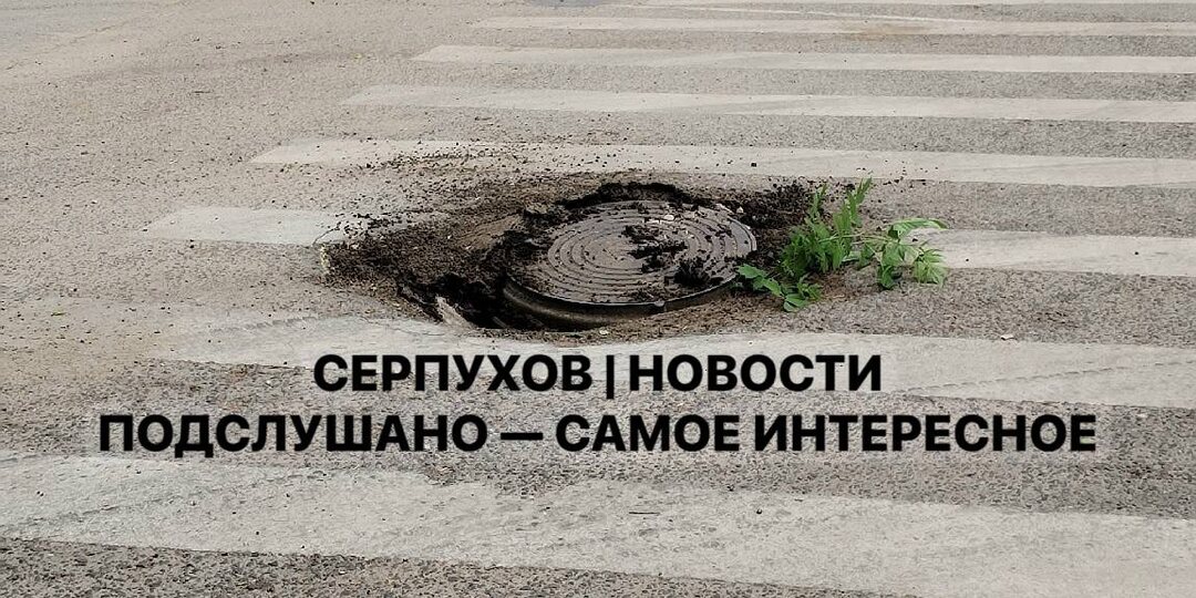 Провалился люк на пересечении ул