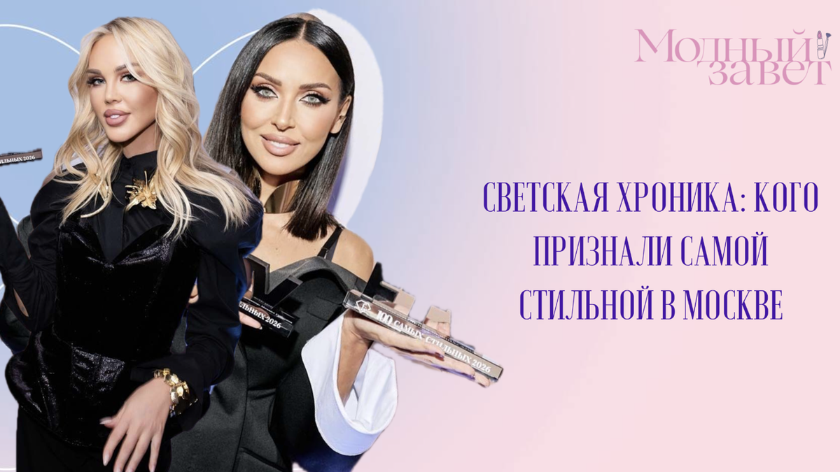 Фото канала Модный завет