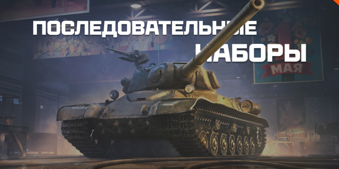 Объект 701 - новый советский тяж за 5999 золота: стоит ли оно того? ИС-4 на 8 уровне!