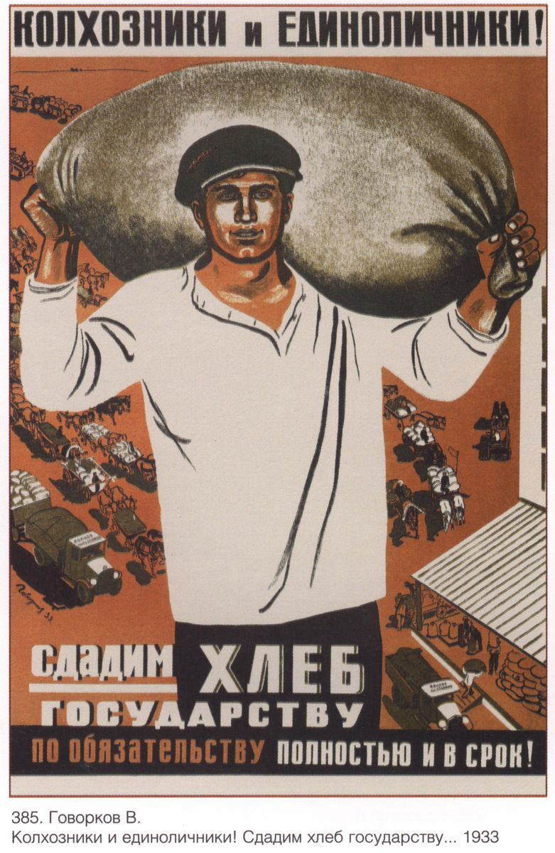 Единоличники: между свободой и колхозом