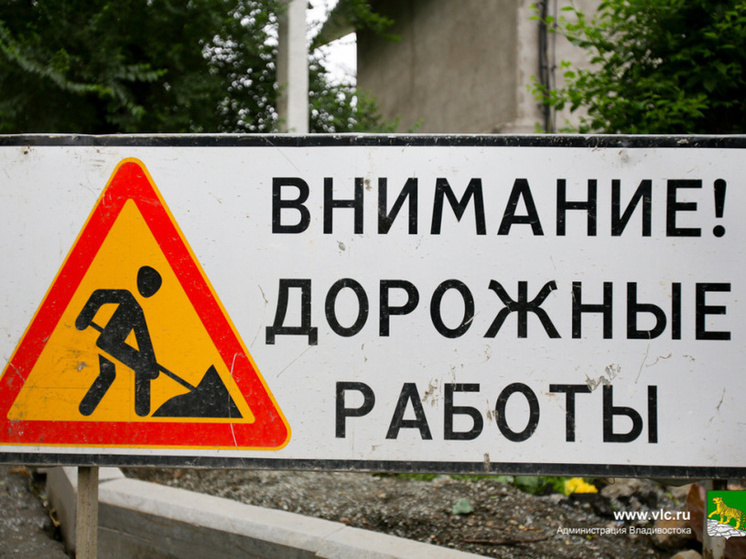     Фото: администрация владивостока