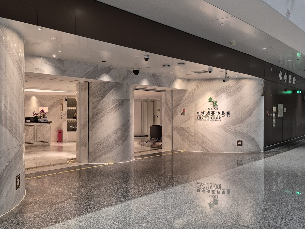 Вход в бизнес-зал East Pacific Passenger Lounge