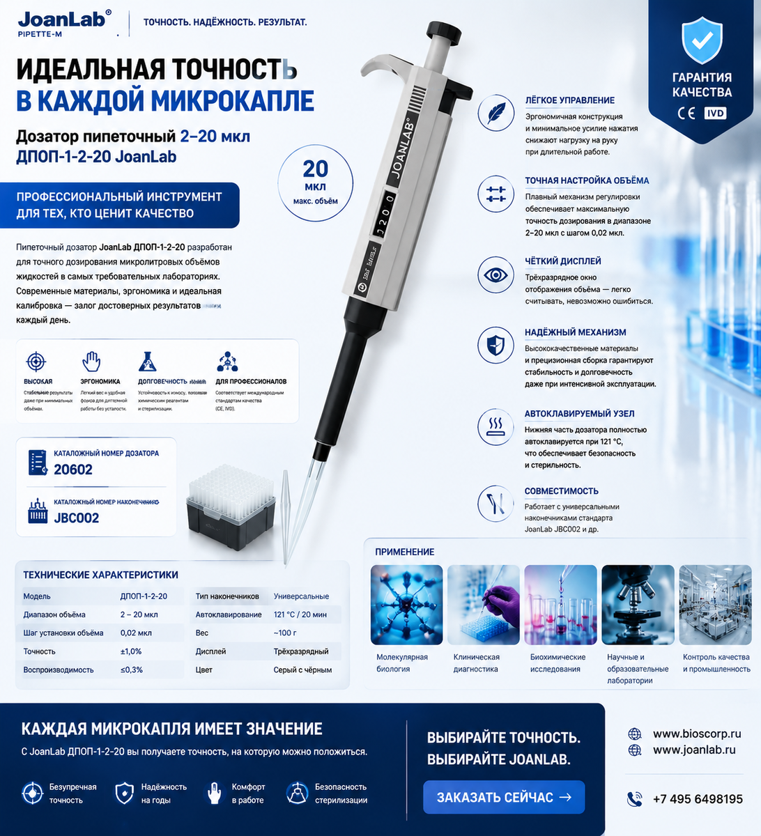 дозатор ДПОП-1-2-20