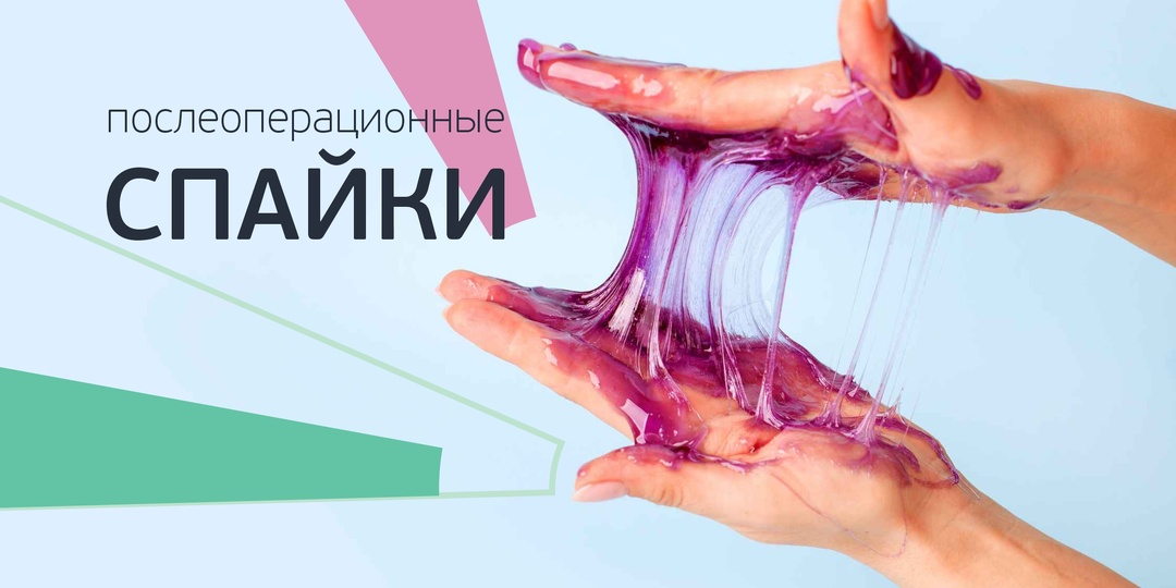 Послеоперационные спайки в гинекологии. Отвечаем на главные вопросы