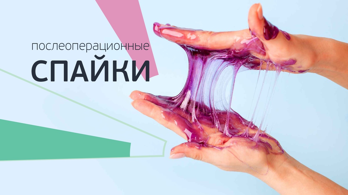 Послеоперационные спайки в гинекологии: отвечаем на самые главные вопросы