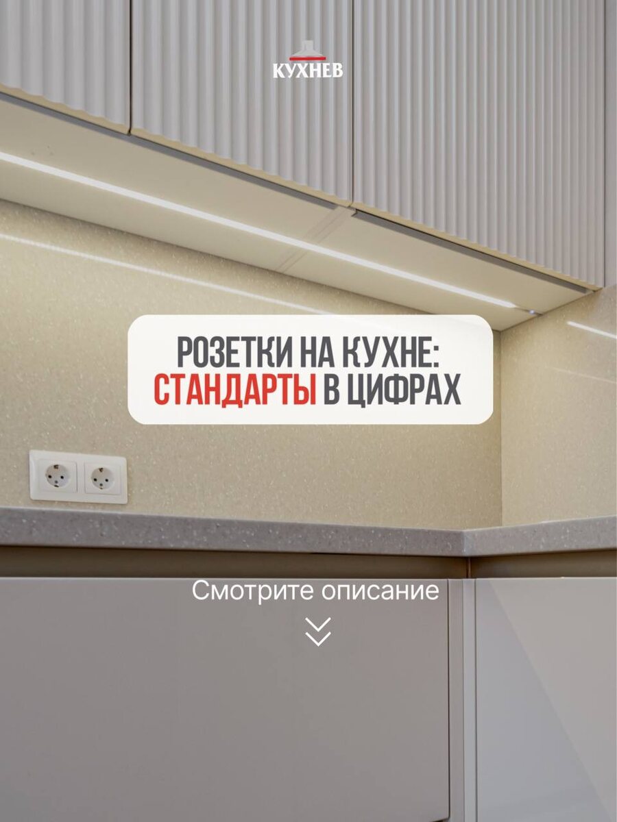 Реализованный проект «Кухнев»