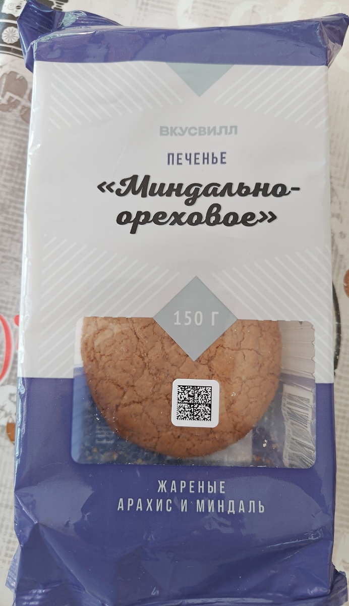 Упаковка миндально-орехового печенья