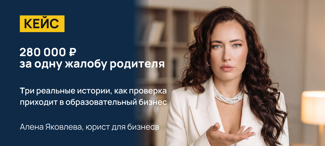Детский лагерь: как ошибка в одном документе остановила сезон за неделю до открытия