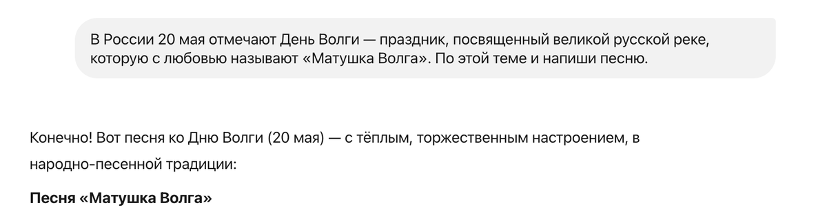 Скрин промпта в Алисе 