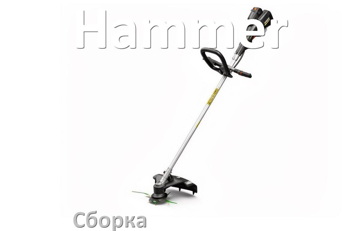 
Как собрать триммер Hammer правильно