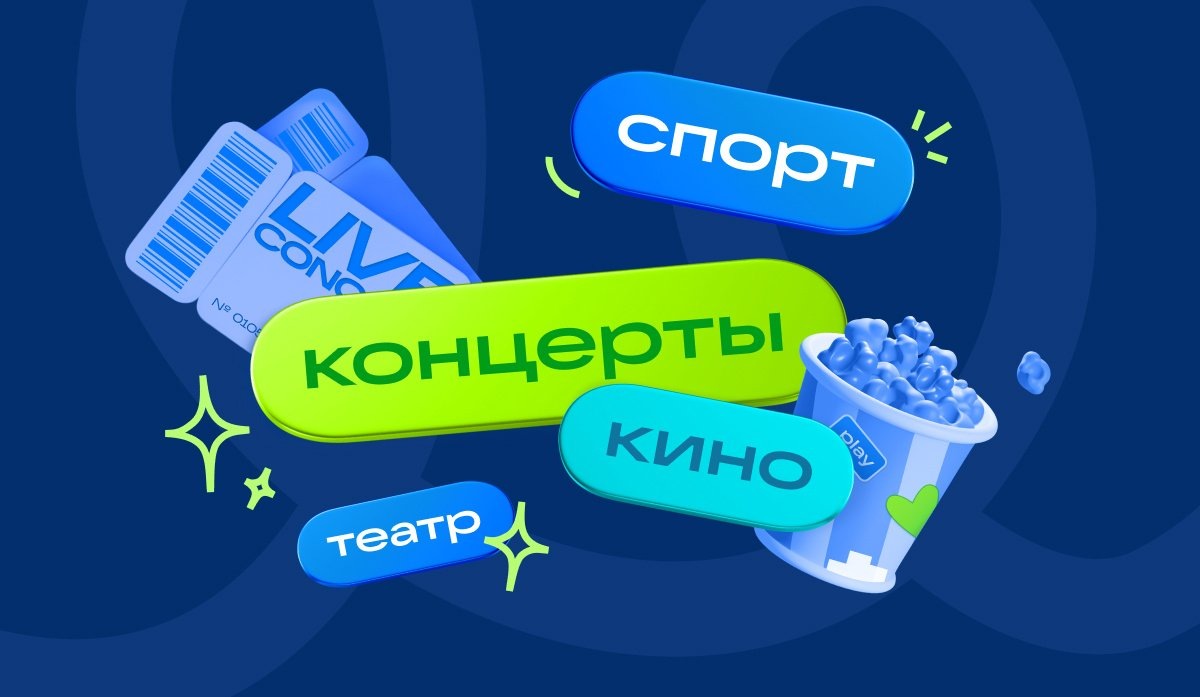    Жители России предпочитают как спонтанный, так и заранее продуманный досуг