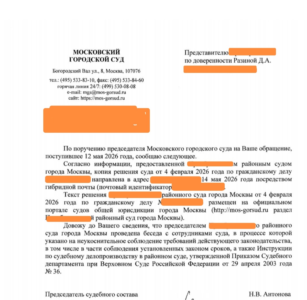 Ответ на обращение