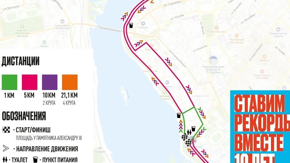 23 мая в центре Иркутска перекроют проезд транспорта из-за забега
