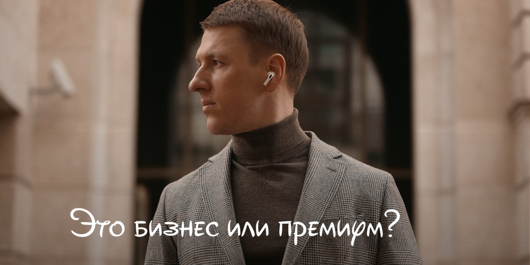 Это бизнес-класс или премиум?